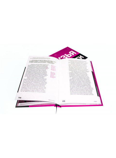 Друзья и недруги. Крылов К.