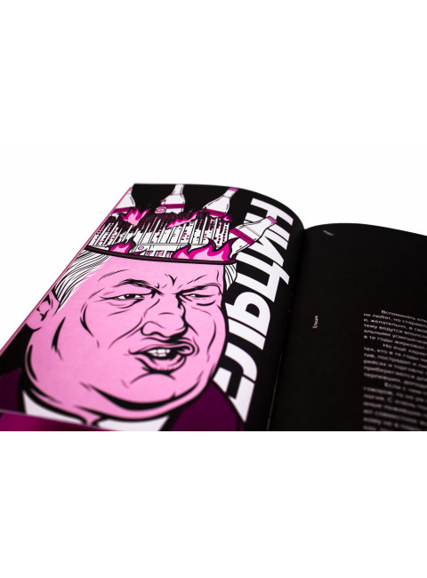 Друзья и недруги. Крылов К.