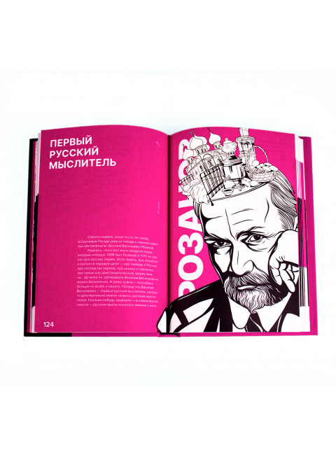 Друзья и недруги. Крылов К.