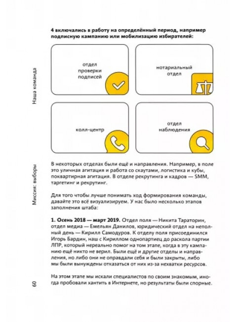 Миссия: выборы. Мосгордума 2019. Дубравский П.