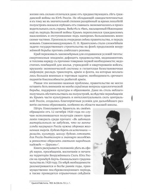 Наука и просвещение в Тавриде во время Русской смуты. Братья Ходаковски