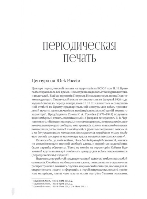 Наука и просвещение в Тавриде во время Русской смуты. Братья Ходаковски