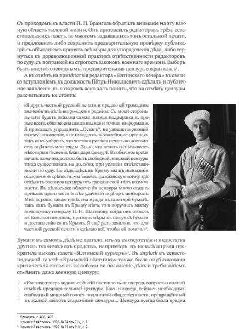 Наука и просвещение в Тавриде во время Русской смуты. Братья Ходаковски