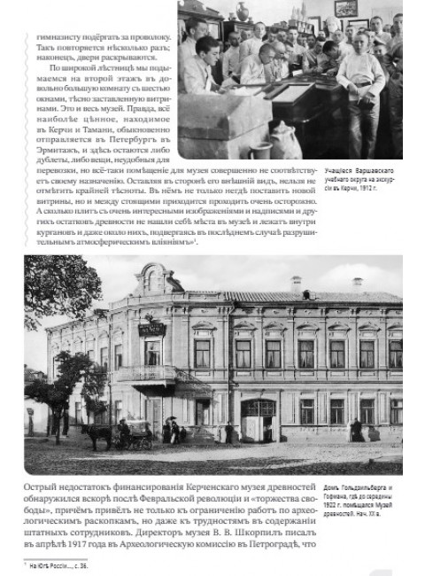 Наука и просвещение в Тавриде во время Русской смуты. Братья Ходаковски