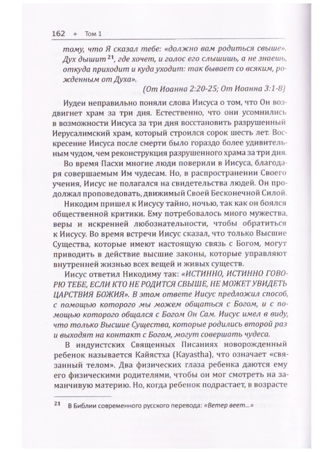 Второе пришествие Христа. Йогананда Парамаханса