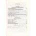 Социальная эволюция. Избавление от иллюзий. Конт О., Дюркгейм Э.