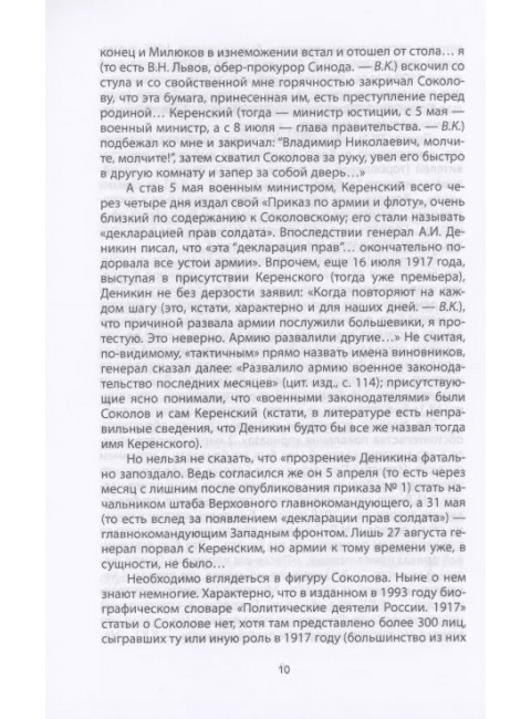 Сталин и народ. Правда сталинских репрессий. Кожинов В.В.