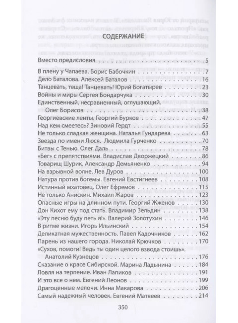 Стоп-кадр. Легенды советского кино. Ирин Н.