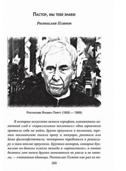 Стоп-кадр. Легенды советского кино. Ирин Н.