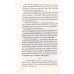 Тётя Соня из Одессы, или «Шо я хочу сказать вам за муж чин». Апостол-Рабинович Р.