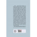 Мы из будущего. Сербский взгляд на русское пространство. От Евромайдана до СВО. Стеван Гайич