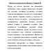 Опыты и самоделки по физике. Смирнов В.
