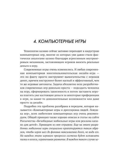 Основы выживания в сети. Краткий курс для детей и родителей. Методическое пособие. Афанасьев А.А.