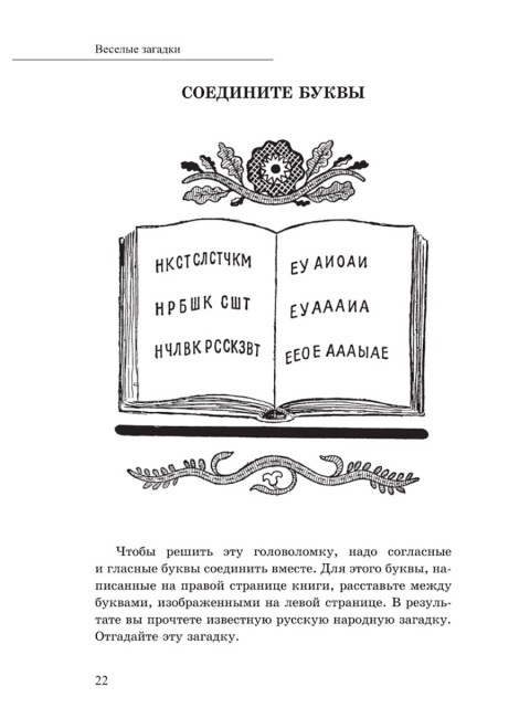 После уроков. Книга занимательных головоломок. Шлыкович А.