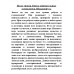 После уроков. Книга занимательных головоломок. Шлыкович А.