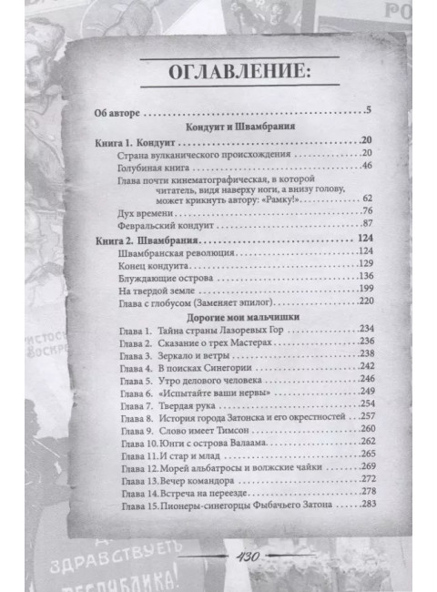 Три страны, которых нет на карте: Швамбрания, Синегория и Джунгахора. Кассиль Л.А.