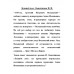 Ледяной дом. Лажечников И.И.
