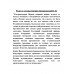 Ремесло сатаны. Брешко-Брешковский Н.Н.