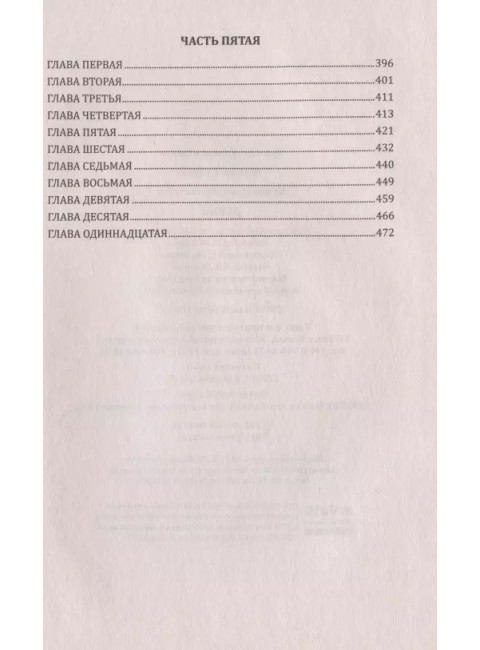 Девки. Кочин Н.И.