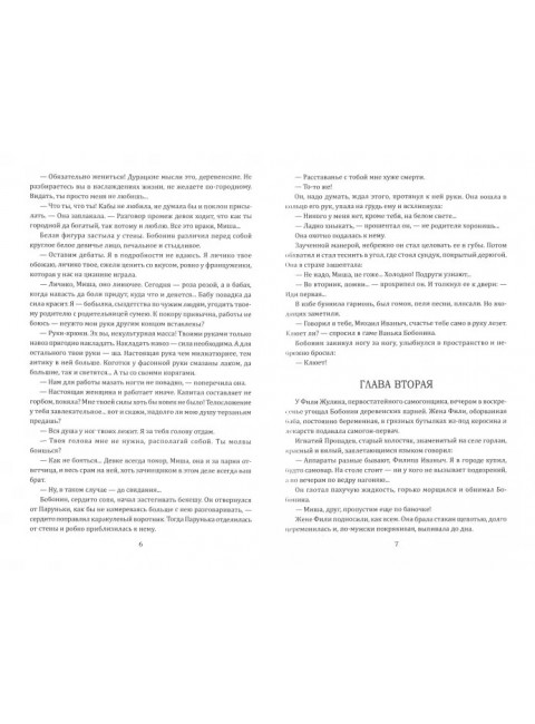 Девки. Кочин Н.И.