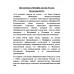 Центробанк и Минфин против России. Катасонов В.Ю.