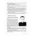 Фронтовые и войсковые разведчики Западного фронта в битве под Москвой (в документах и лицах). Бурнусов И.Л.