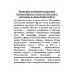Фронтовые и войсковые разведчики Западного фронта в битве под Москвой (в документах и лицах). Бурнусов И.Л.