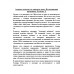 Америка выходит на мировую арену. Воспоминания президента. Рузвельт Т.