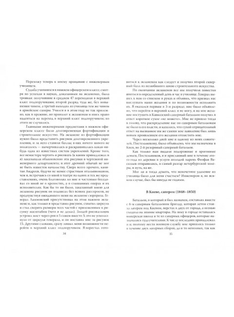 Нужно иметь смелость, чтобы лечить людей… Сеченов И.М.