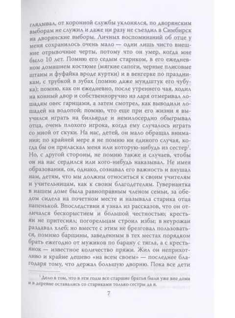 Нужно иметь смелость, чтобы лечить людей… Сеченов И.М.