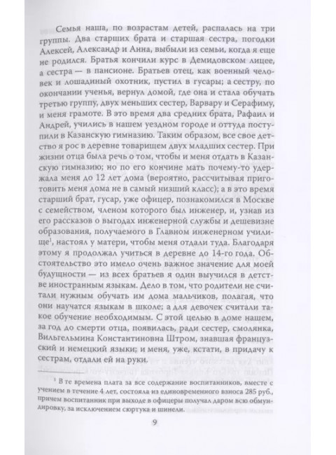 Нужно иметь смелость, чтобы лечить людей… Сеченов И.М.