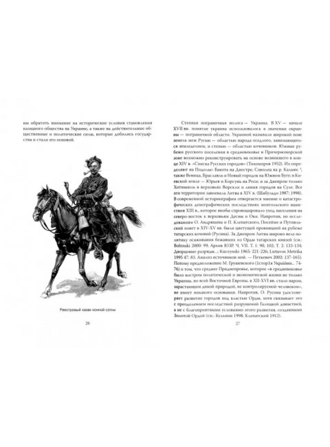 Хмельницкий. Дума о гетмане Богдане. Колпакиди А.И.