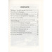 Эмиграция. Русские на чужбине. Алдонин С.