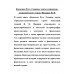 Киевская Русь. Главные черты социально-экономического строя. Фроянов И.Я.