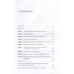 10 навыков эффективного администратора клиники. Как продавать медицинские услуги и делать это с удовольствием. Берестова О. В.