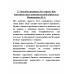 17 способов продавать без скидок. Как наполнить цену дополнительной ценностью. Имшинецкая И. А.