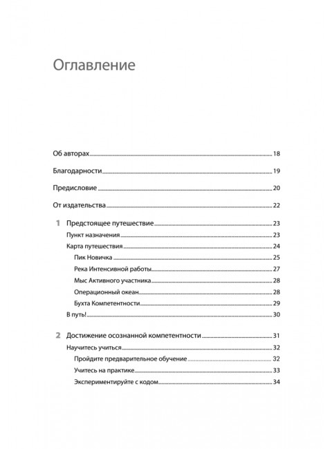 README. Суровые реалии разработчиков. Риккомини К.