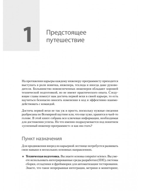 README. Суровые реалии разработчиков. Риккомини К.