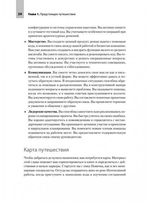 README. Суровые реалии разработчиков. Риккомини К.