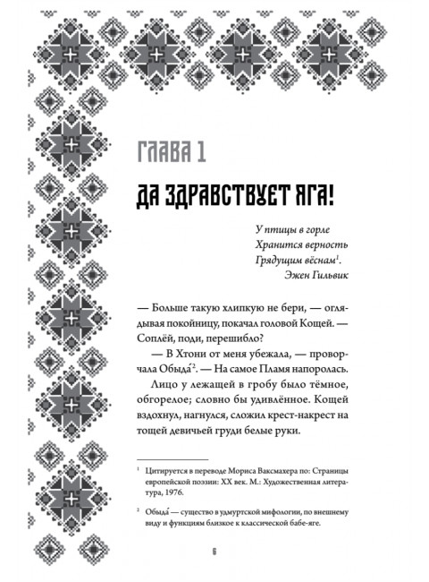 А за околицей — тьма. Стрельченко Д. А.