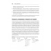 Алгоритмы. С примерами на Python. Хайнеман Д.