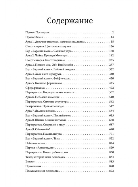 Белые пешки. Звонцова Е.