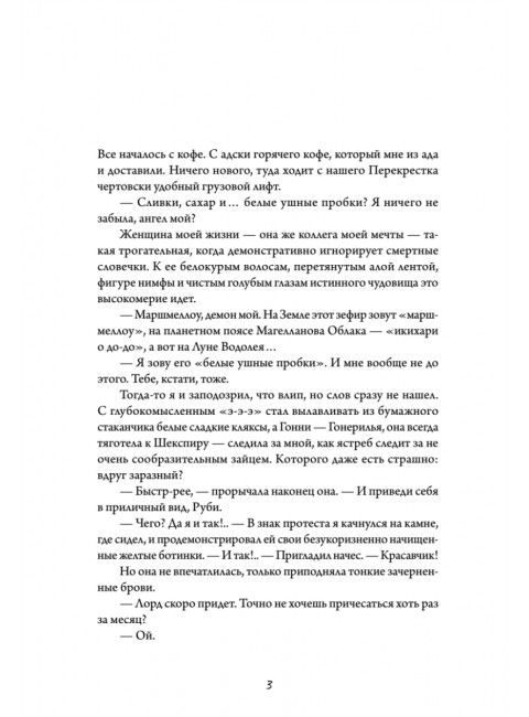 Белые пешки. Звонцова Е.