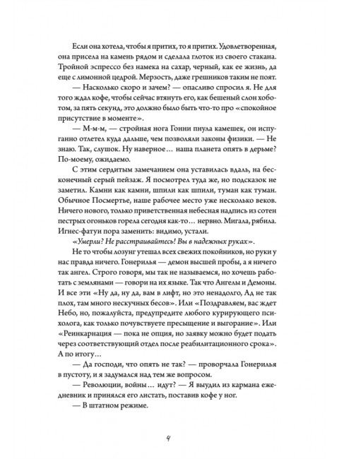 Белые пешки. Звонцова Е.