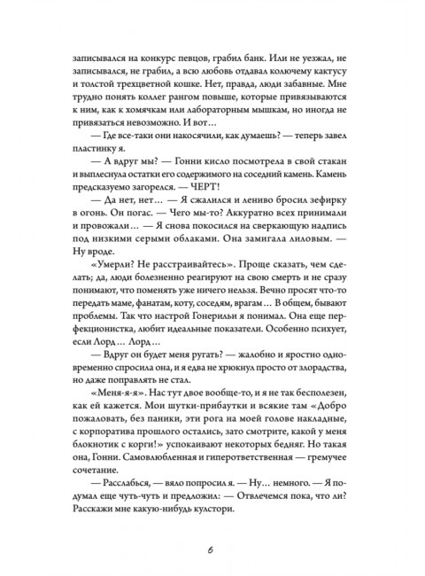 Белые пешки. Звонцова Е.