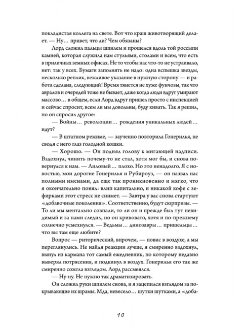 Белые пешки. Звонцова Е.