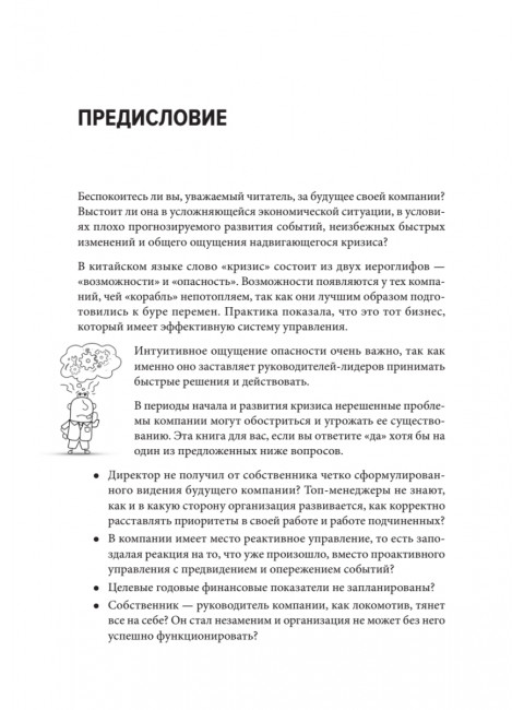 Бизнес. Деньги. Управление. Как привести фирму к финансовому успеху. Гаврилова О. А.