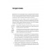 Бизнес. Деньги. Управление. Как привести фирму к финансовому успеху. Гаврилова О. А.