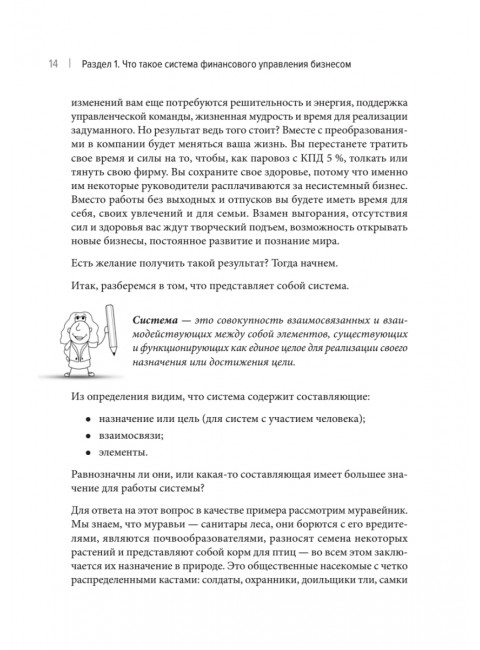Бизнес. Деньги. Управление. Как привести фирму к финансовому успеху. Гаврилова О. А.