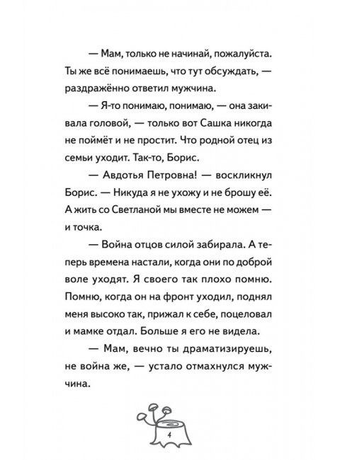 Веснушка, колдунья и волшебный амулет. Пикина А. С.